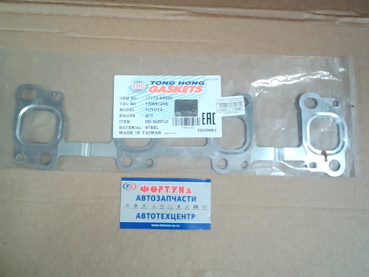 Прокладка выпускного коллектора 2C,  3C [17173-64050] THM9124E TONG HONG
