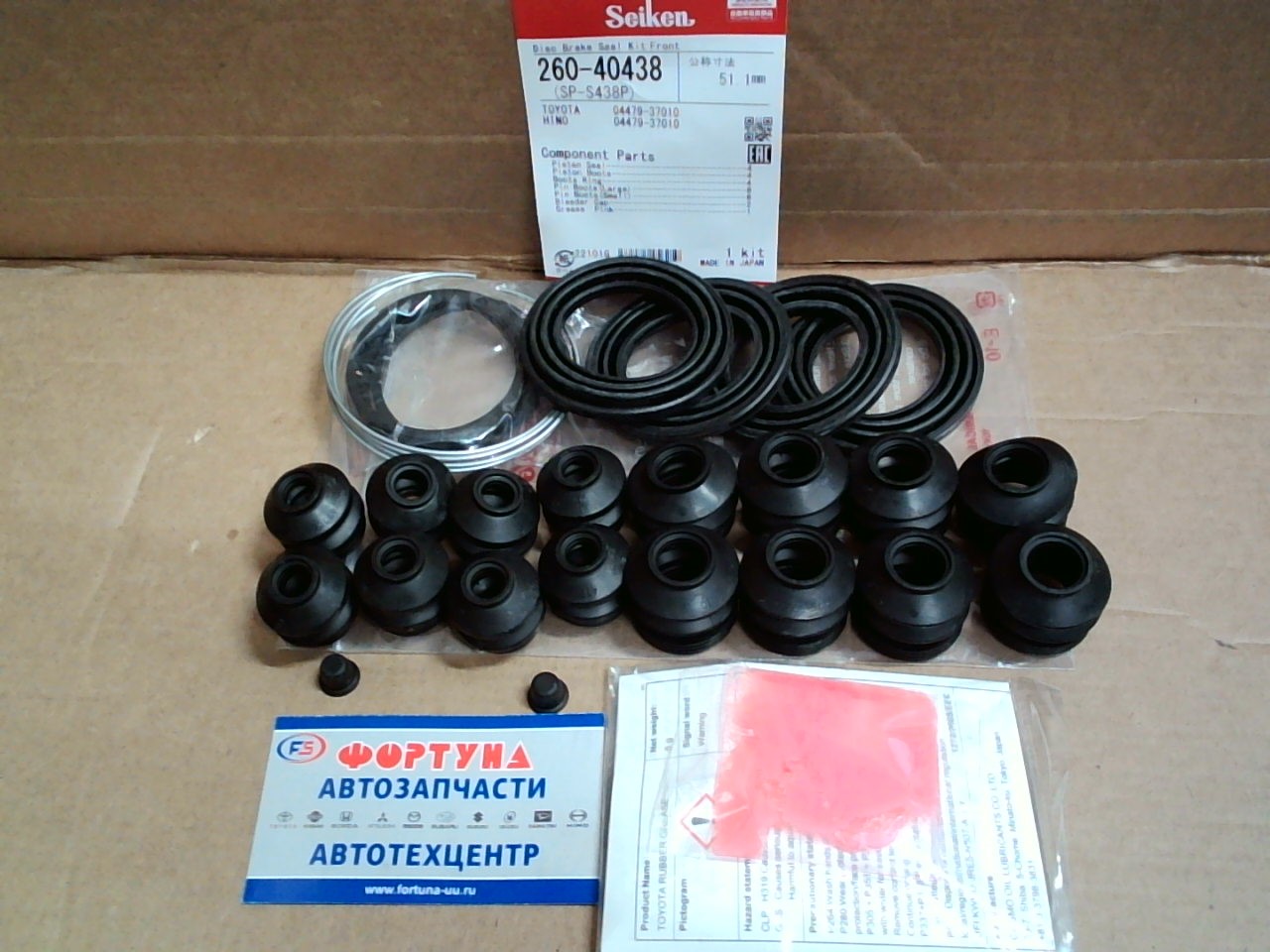 Ремкомплект тормозного суппорта 04479-37010 (260-40438) SEIKEN /FR DYNA '02- BU303, BU343, XZU300, XZU330, XZU337, WU302XZU412/ 51, 1mm