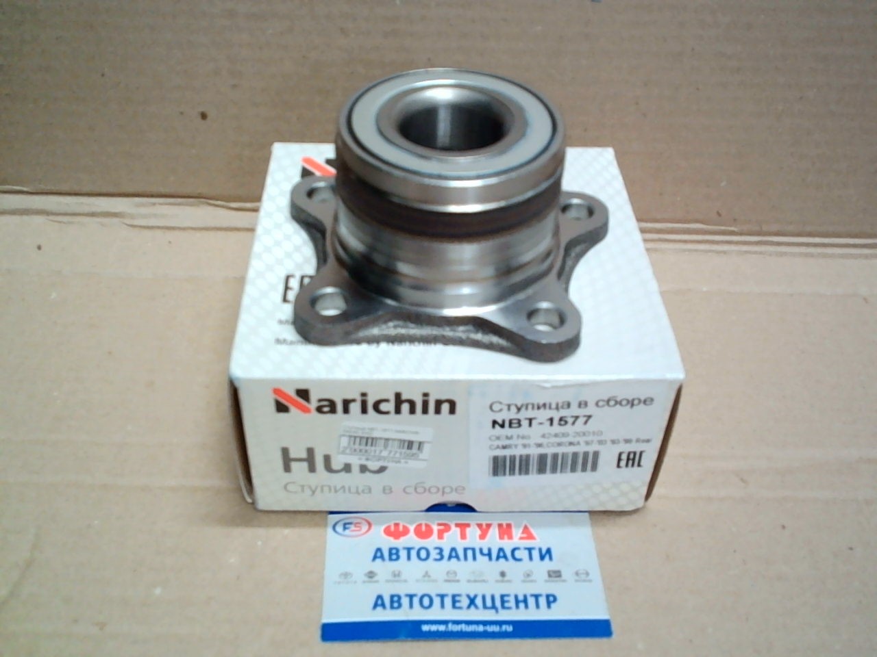 Ступица NBT-1577 NARICHIN /REAR 2WD SV40/SXV20/MCX20/ST210/