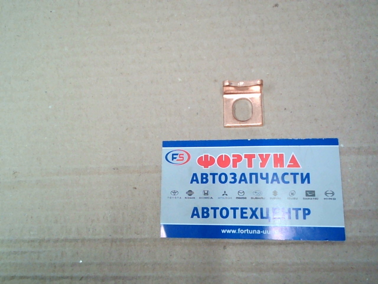 Контакт стартера медный (пятак) большой TW