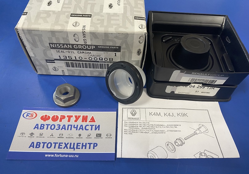 Сальник 28x42x5 NIS [13510-00Q0B] NISSAN (в коробке)/распредвал ALMERA(G15), JUKE(F15), MICRA(K12), NOTE(E11), QASHQAI(J10), TIIDA/