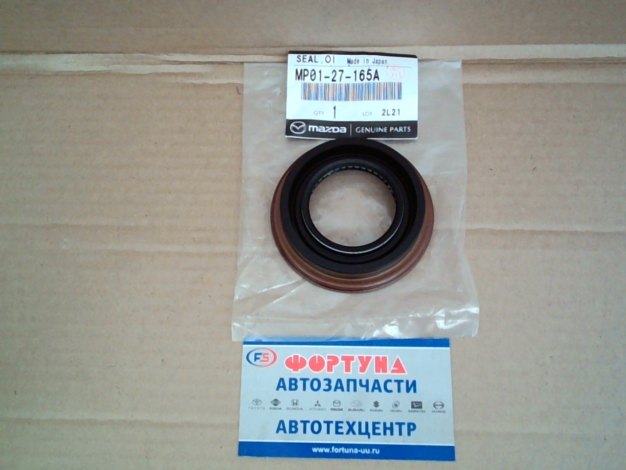 Сальник 40x64x9x15, 5 met [MP01-27-165A/38189-HA00A] MAZDA /хвостовик ПМ Bongo, Vanette/