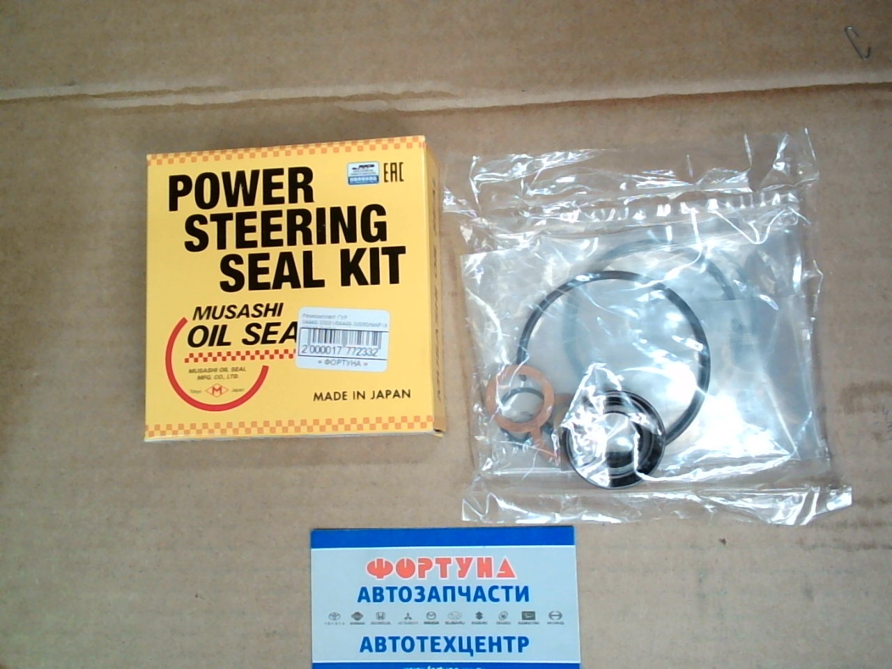 Ремкомплект ГУР 04446-20031/04446-20030/MAP1600K MUSASHI /#T19#, ST21#, #T17#, SXA1#, SXN10, #E9#, #E10#, VZN130/