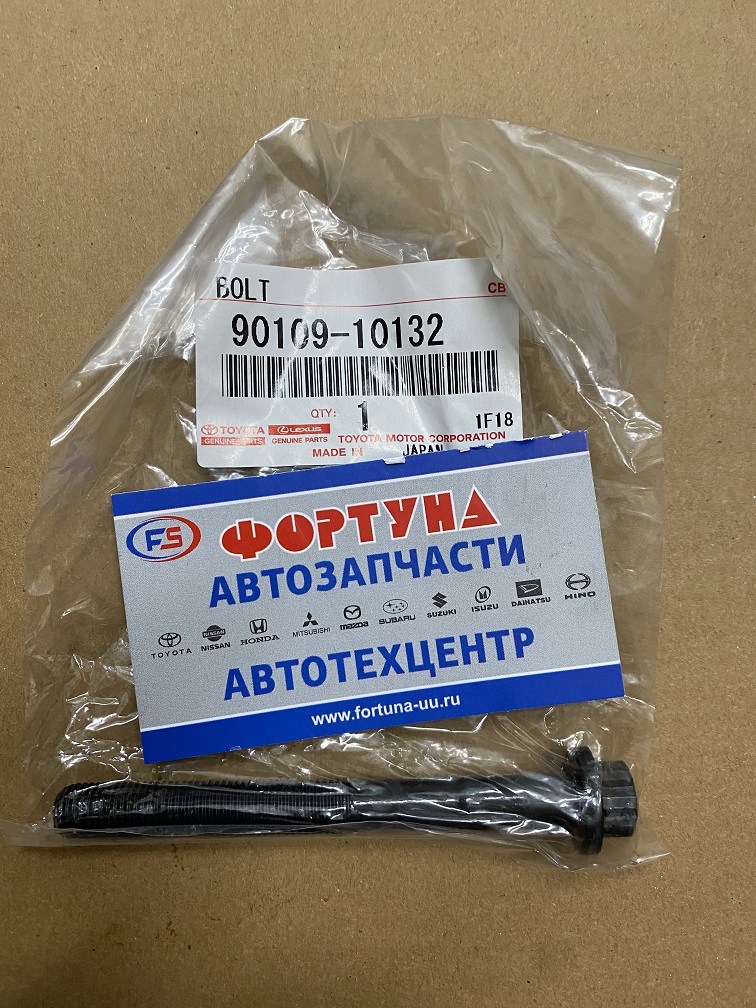 Болт 90109-10132 TOYOTA /головки 3S, 5S/