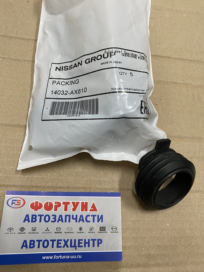 Уплотнитель впускного коллектора 14032-AX610/14032-AX010 NISSAN /Y12,  Z11,  K12,  E11/