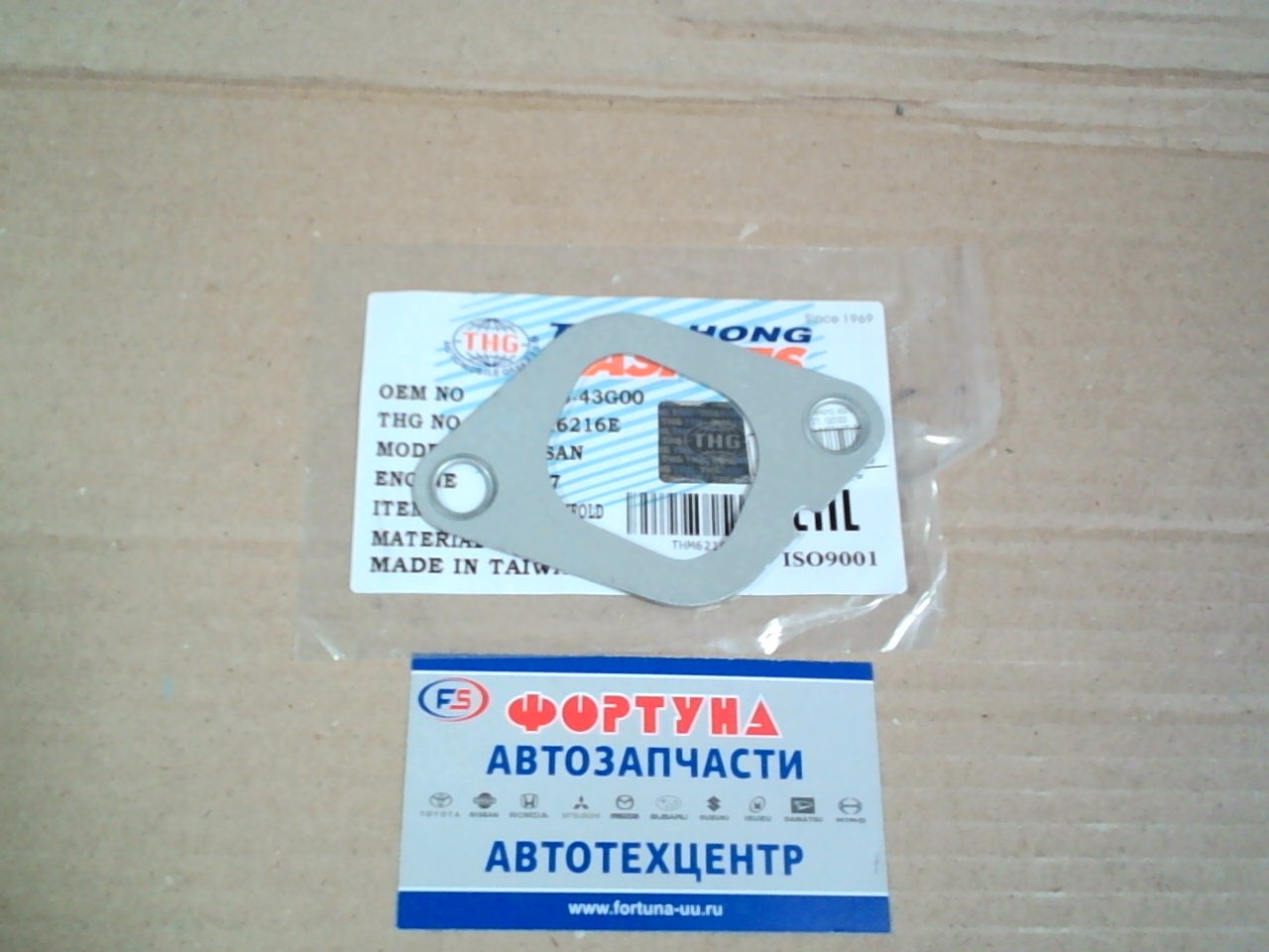 Прокладка выпускного коллектора TD23,  TD25,  TD27,  QD32 [14036-43G00] THM6216E TONG HONG (1шт.)