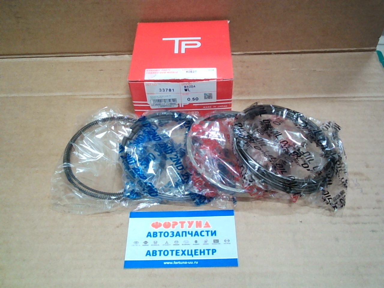 Кольца WL 33781 0, 50 TP (93/2, 5-2, 0-3, 0)