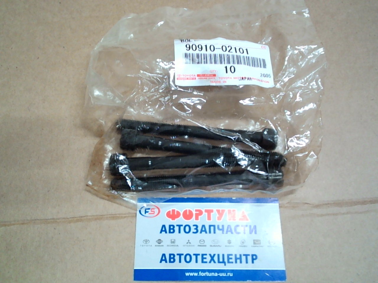 Болт 90910-02101 TOYOTA /головки 5E,  4E '89-'03/длинный/
