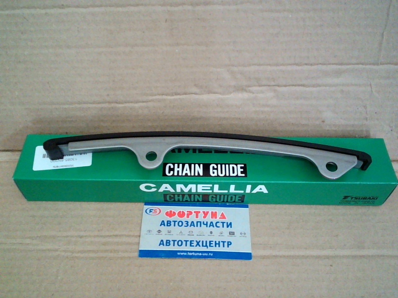 Цепи успокоитель QR20DE, QR25DE 00- [13085-6N200/13085-8J000] CAMELLIA