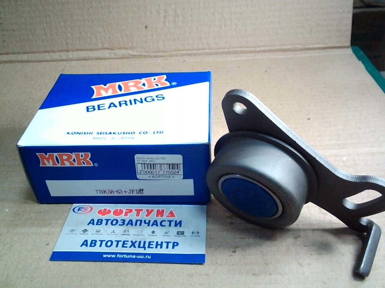 Ролик натяжной ГРМ 57TB0613B01 /TBK58-63+JF181/JPU58-010A-1 /JPU58-1+JF181//GT10130[MD050125] NSK /4D55, 4D56/бал  MRK