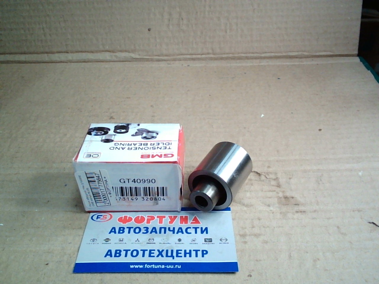 Ролик обводной ГРМ GT40990 GMB малый /EJ25/