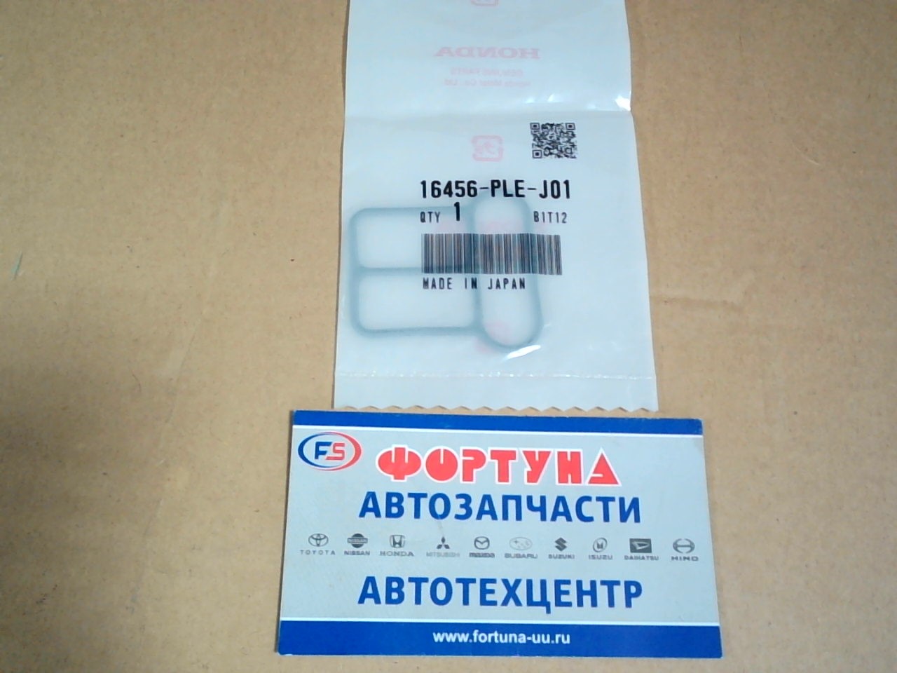 Прокладка клапана  холостого хода 16456-PLE-J01 HONDA /D17A, K20A, D15, D16, L13A, L15A, R18A/