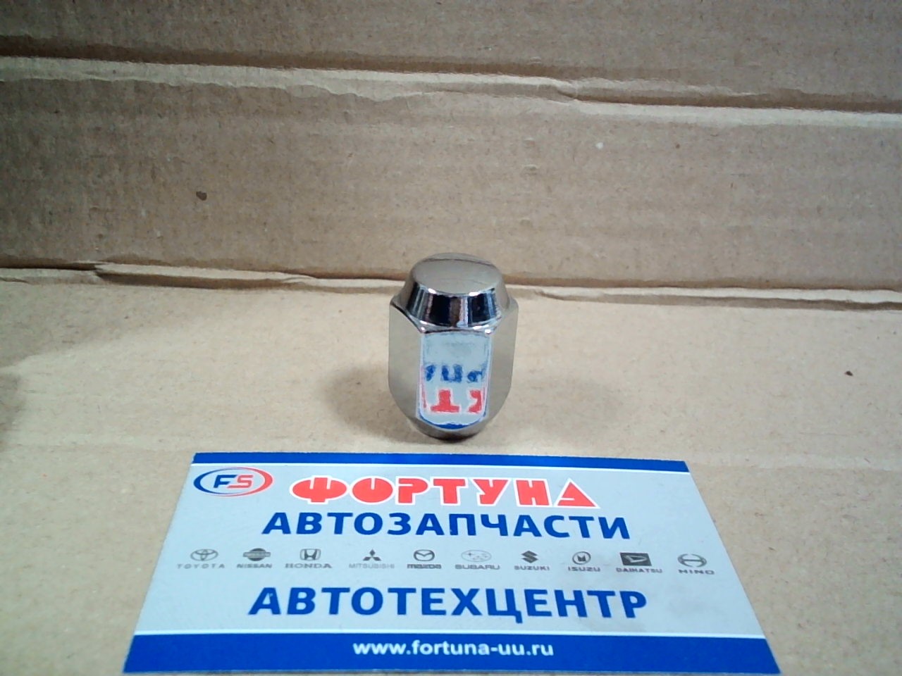Гайка колесная 108-1 TW /12*1.25*21/ L34mm