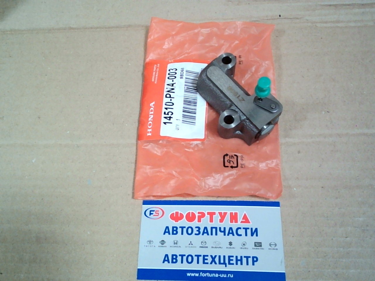 Натяжитель гидравлический K20A,  K24A [14510-PNA-004] HONDA(TW)