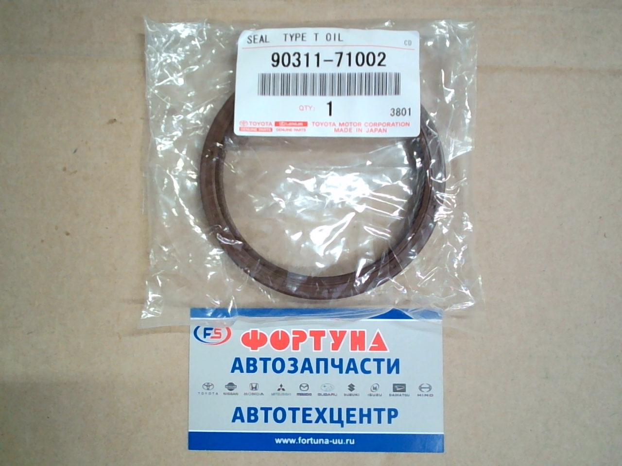 Сальник 71x85x10 TOY [90311-71002] TOYOTA