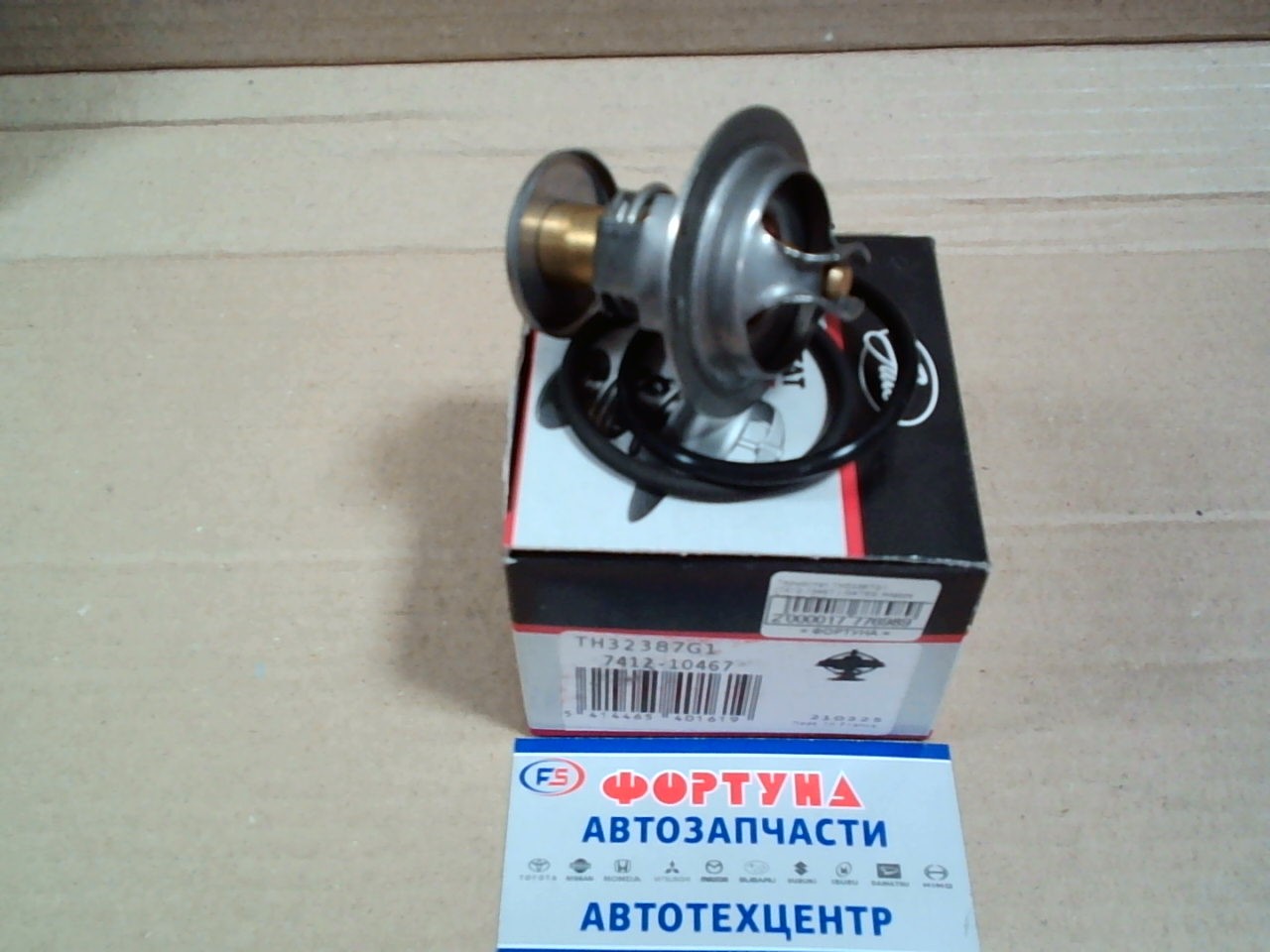 Термостат TH32387G1 (7412-10467 ) GATES /Mazda Tribute GY/