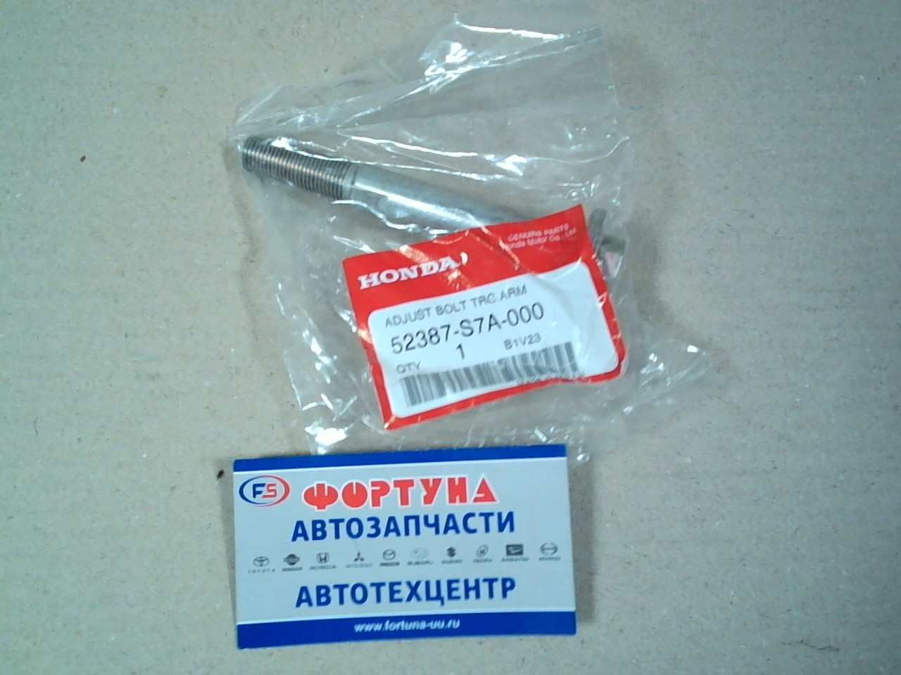 Болт 52387-S7A-000 HONDA /Rear CR-V RD5 '01-'07/