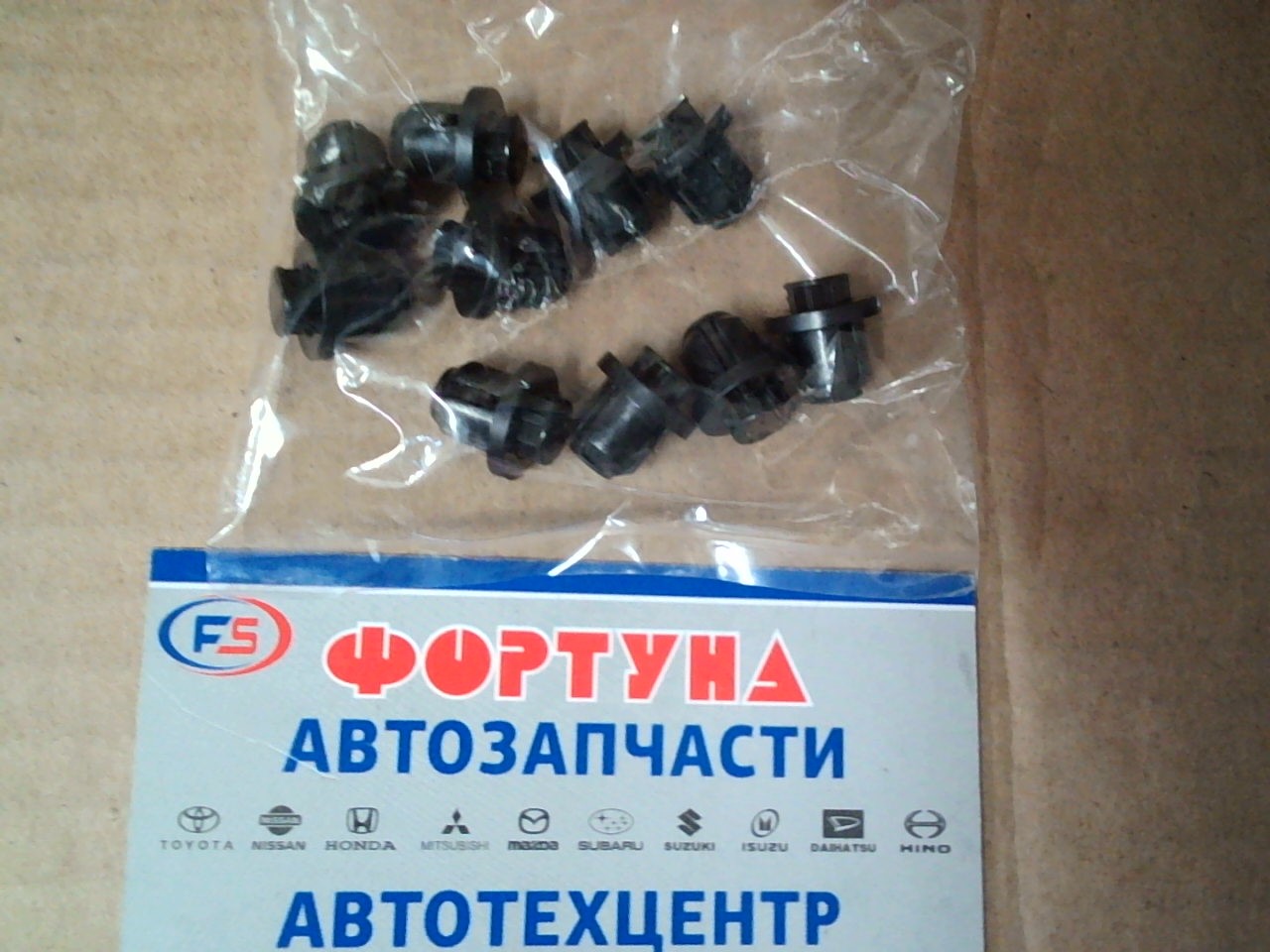 Клипсы 90467-11091 TOYOTA /NOAH ZZR70, ZZR75,  PRIUS A ZVW40, ZWV41/