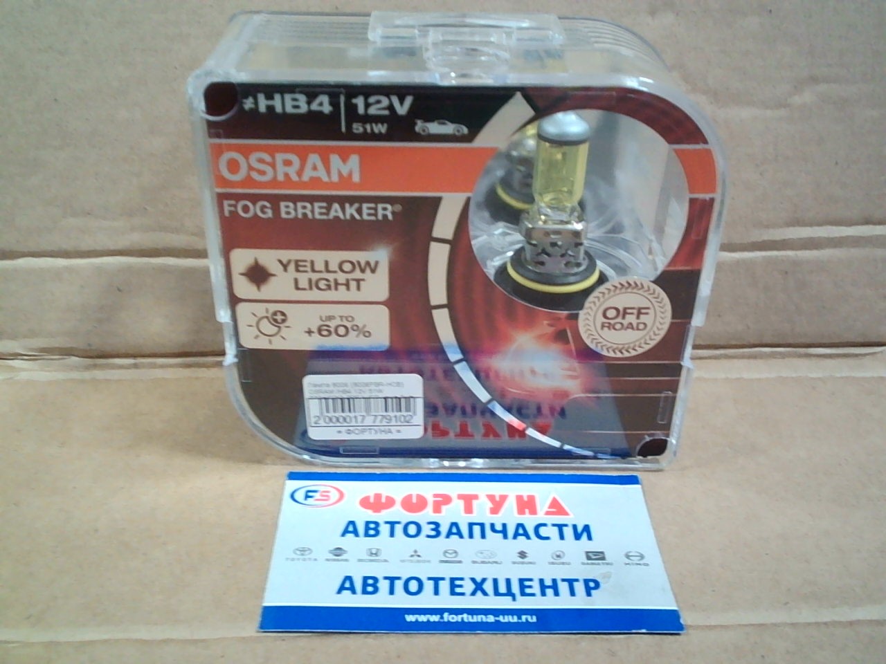 Лампа 9006 (9006FBR-HCB) OSRAM /HB4 12V 51W P22d/FOG-BREAKER комп.2шт. противотуманная,  2600К жёлтый свет +200%,  освещённость +60%/