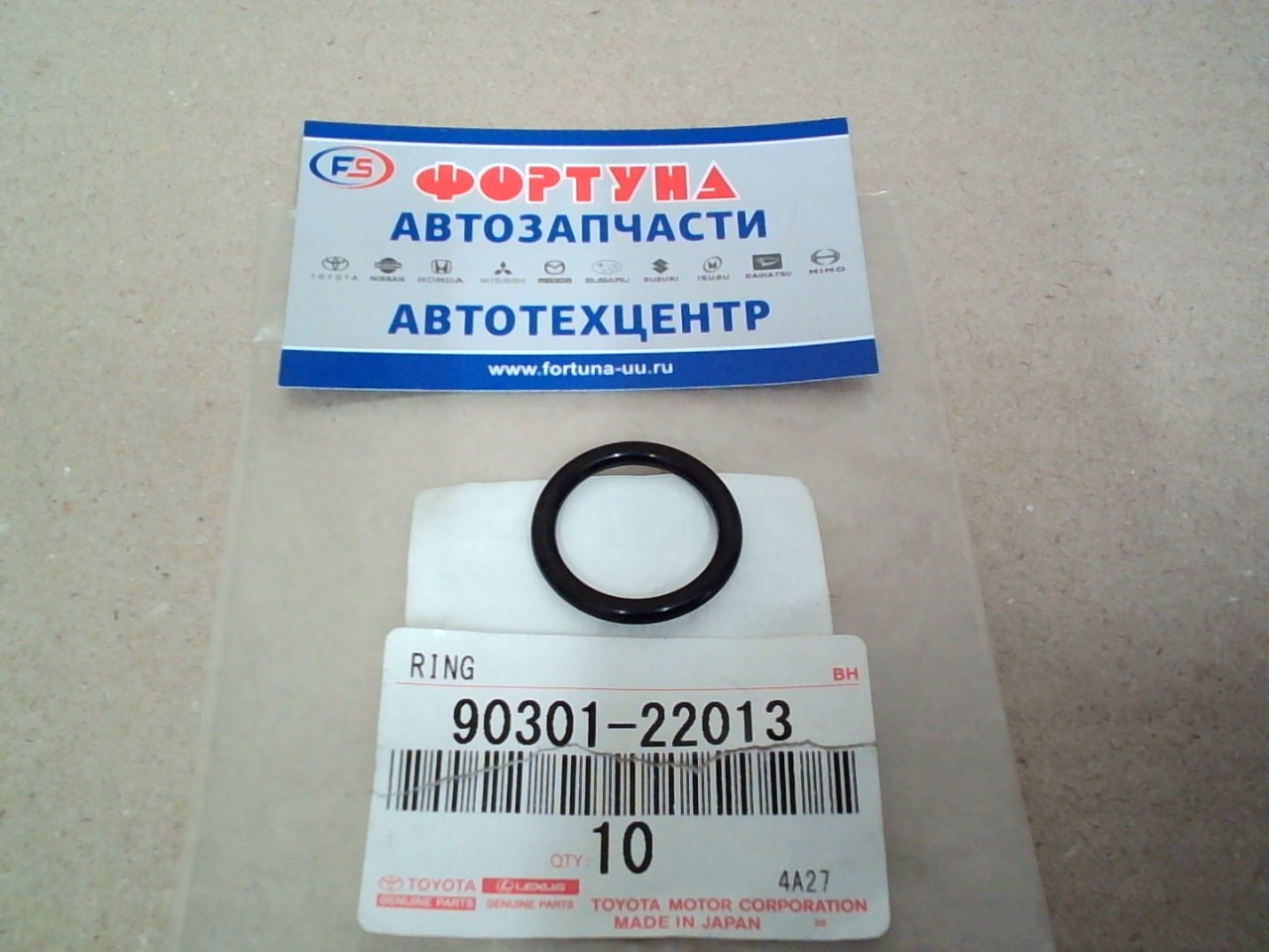 Цепи натяжителя уплотнитель 1ZZ-FE [90301-22013] TOYOTA