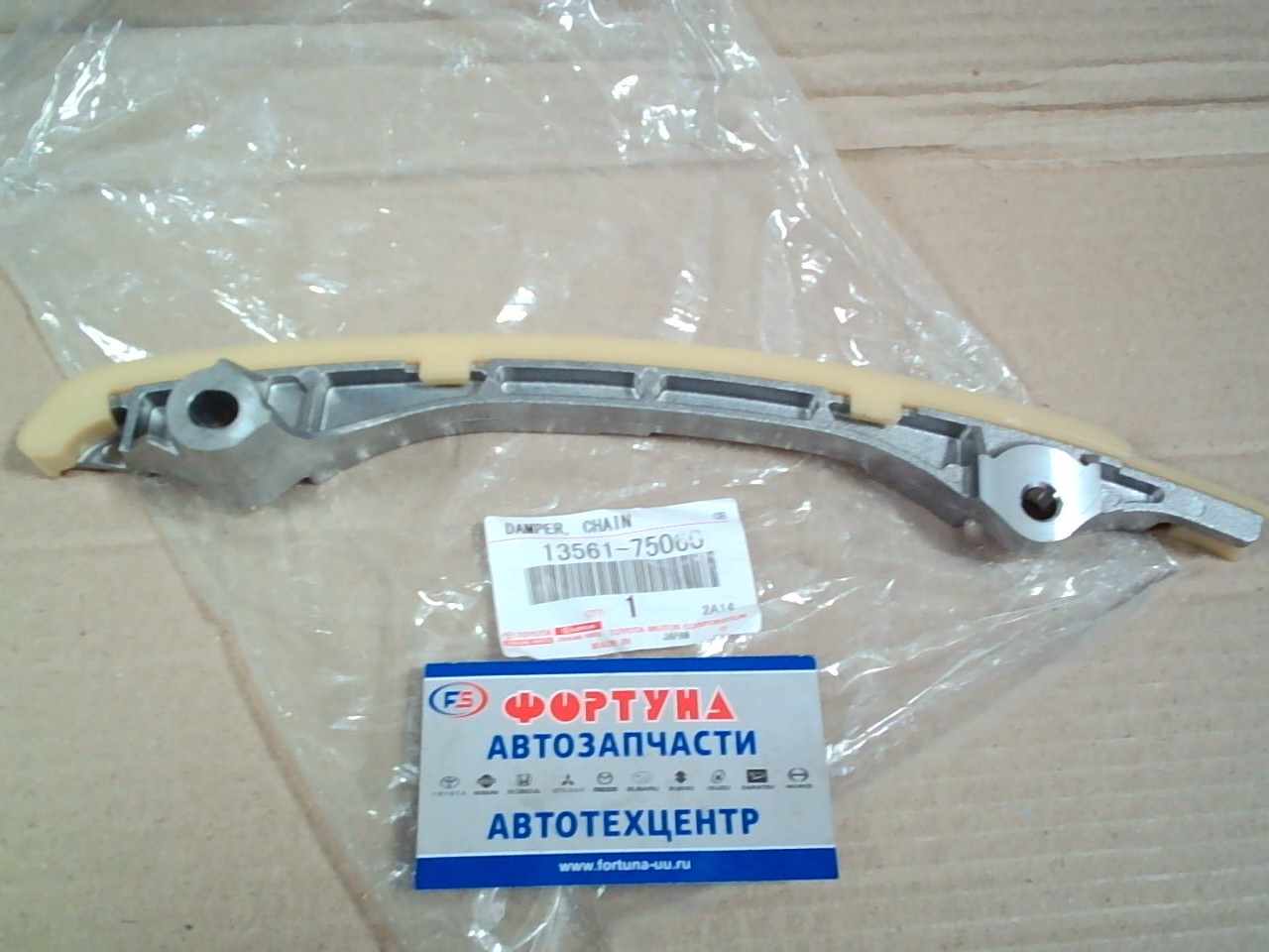 Цепи Башмак успокоитель 1TR-FE,  2TR-FE '04- [13561-75060] TOYOTA /LH/
