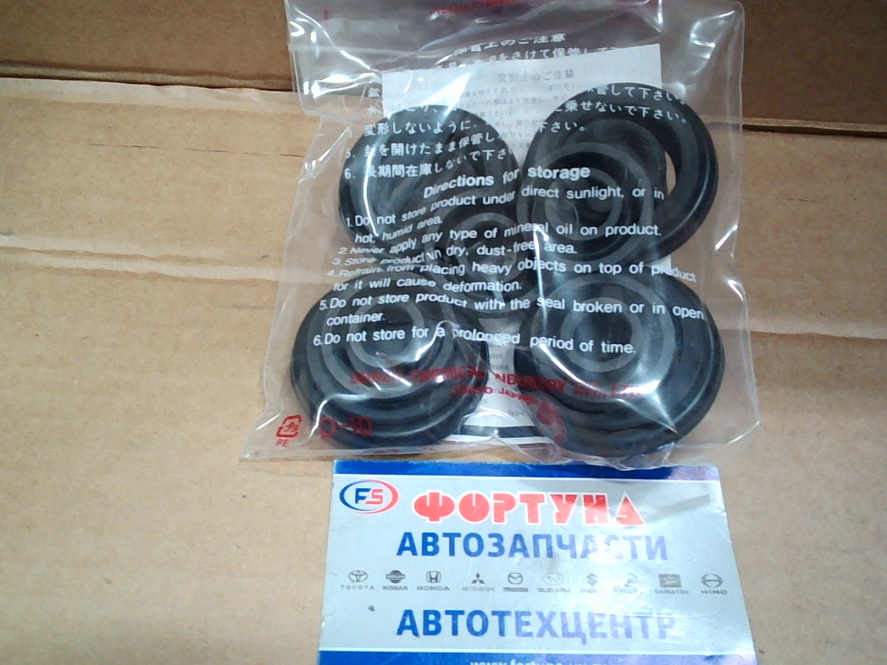 Ремкомплект W211-26-03Z   РТЦ  (240-21541/SK21541R) SEIKEN /TITAN WGFAD,  WGEAD,  WGEAH,  WGFAT `89-/  1"