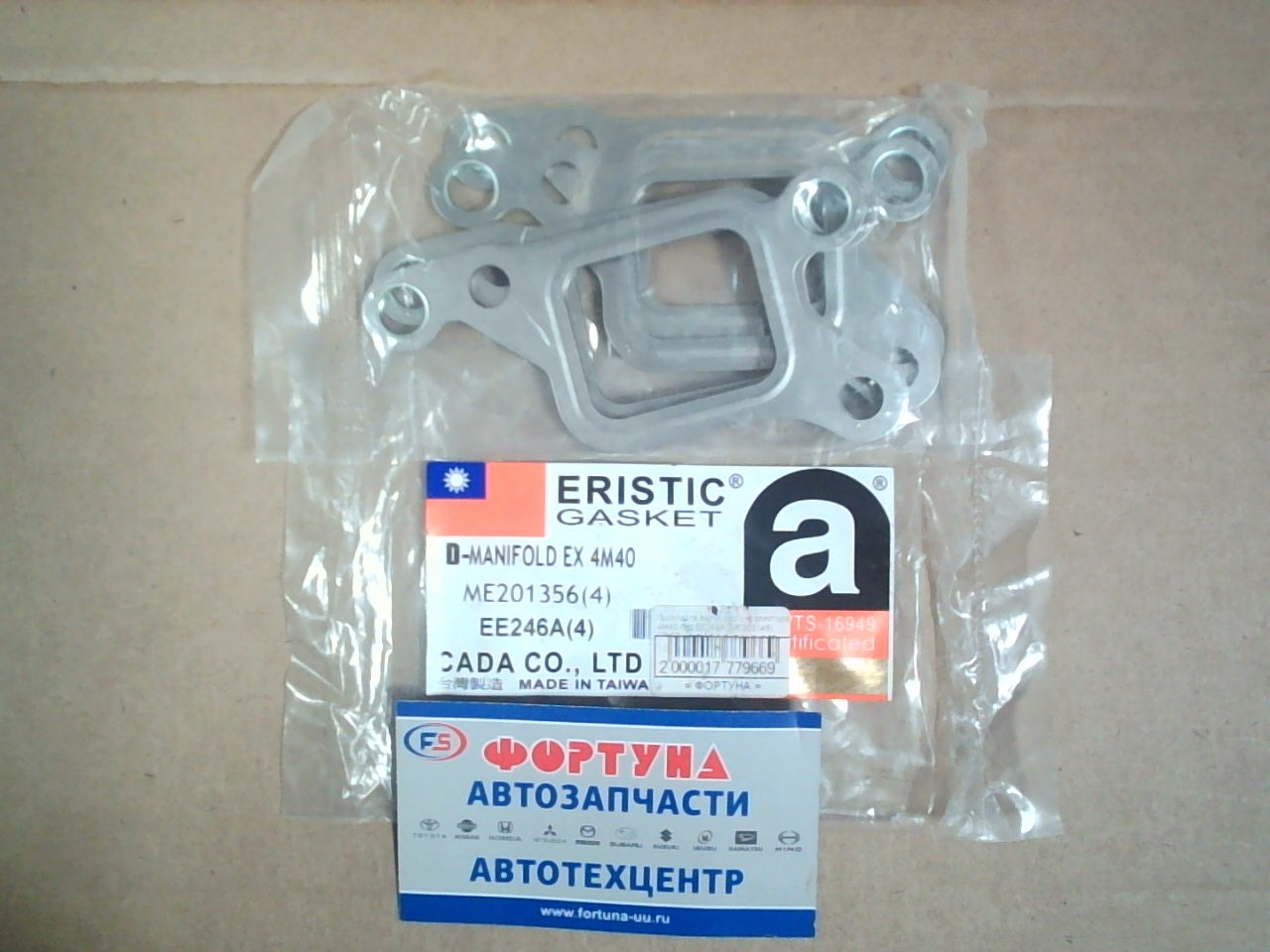 Прокладка выпускного коллектора 4M40 met EE246A [ME202145] ERISTIK (ком-т = 4шт.) Цена за ком-т