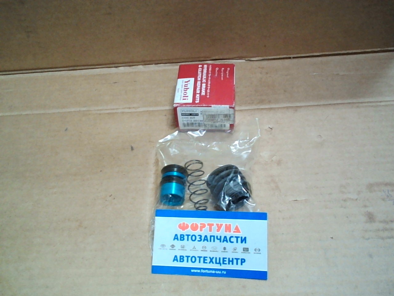 Ремкомплект 04313-30130 YUHOLI /РЦС DYNA RZU100, MAZDA TITAN  7/8"/