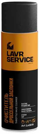 Очиститель дроссельной заслонки LAVR SERVICE ADHESIVE SPRAY  650 мл. Ln3519 LAVR /Очиститель карбюратора (аэрозоль)/