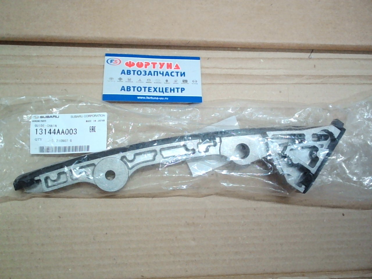 Цепь Успокоитель SUB EZ30 [13144AA003] SUBARU