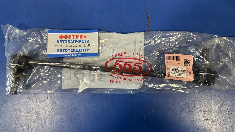Линки SL-A110 "555" /FRONT PRIUS ZVW50 '15-,  C-HR NGX50, ZYX10 '16-/