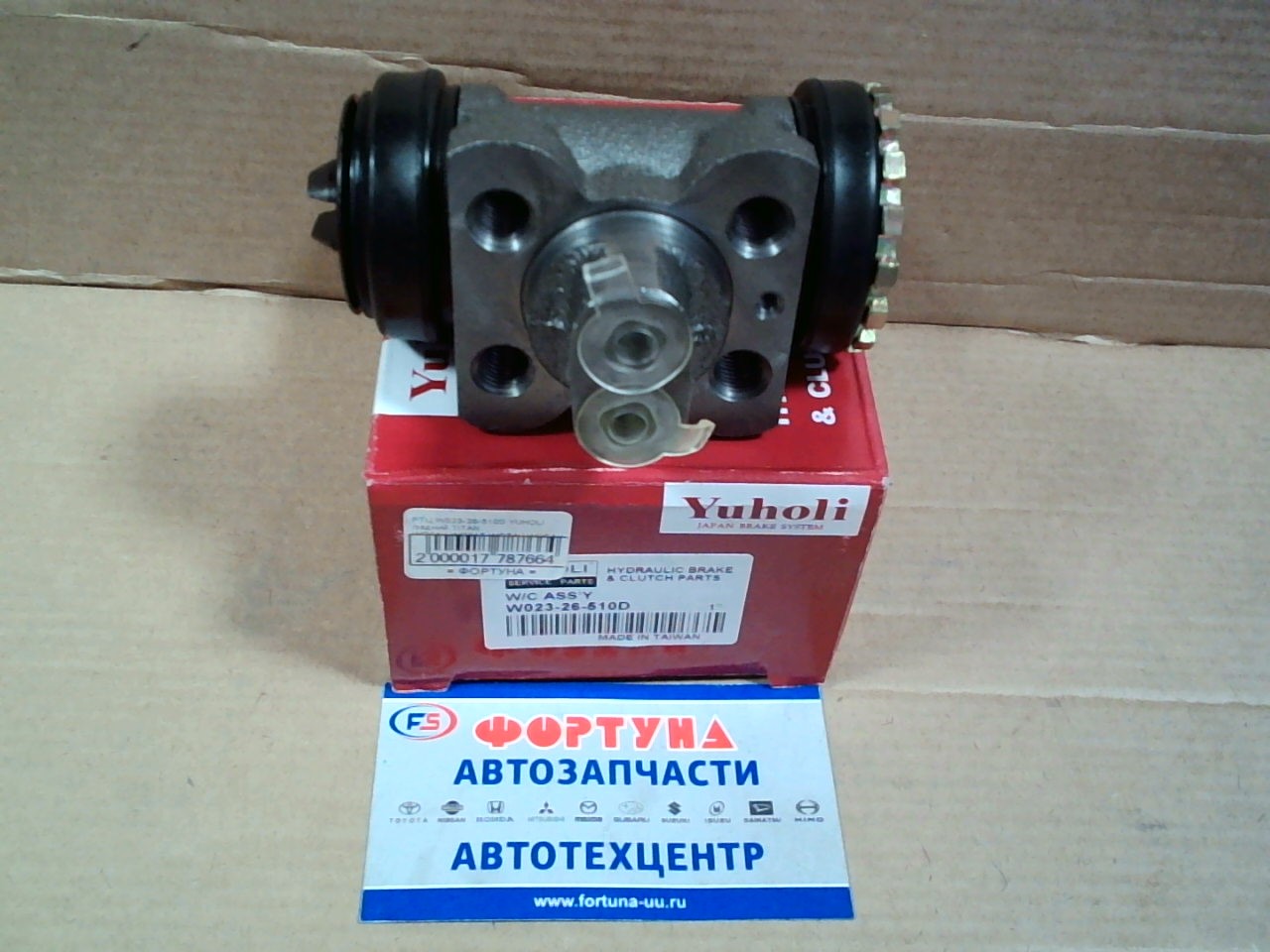 РТЦ W023-26-510D YUHOLI /REAR TITAN WG61K, WG31T, WGT4H, WGFAK,  WGL4T,  WGT4T,  WGLAM/