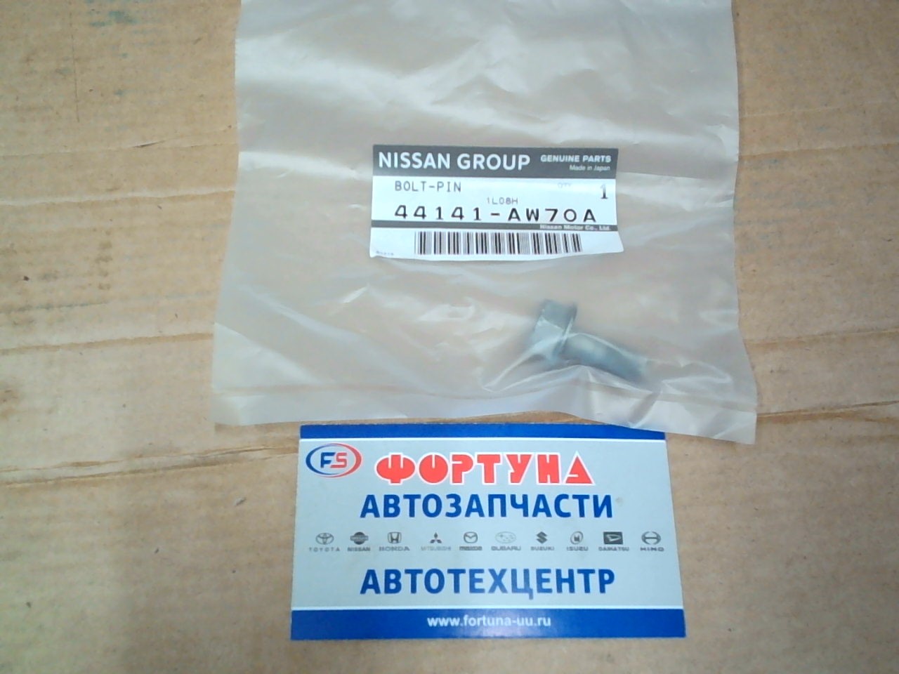Болт 44141-AW70A NISSAN /суппортной/