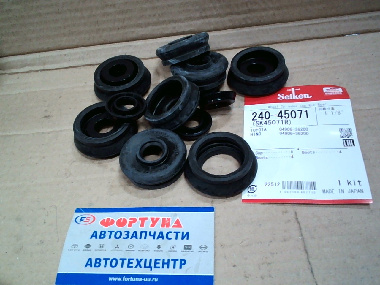 Ремкомплект РТЦ 240-45071 (SK45071R) SEIKEN /TOYOTA DYNA LY### '95- Задн./ 1-1/8"