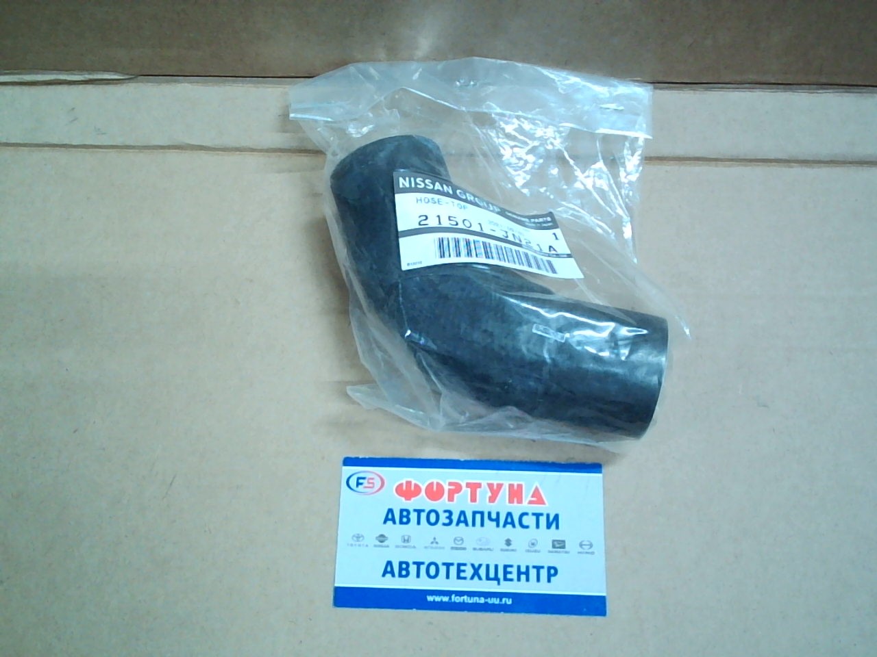 Патрубок радиатора 21501-JN21A NISSAN /UP TEANA J32 '08-/ для 21517-JN20A