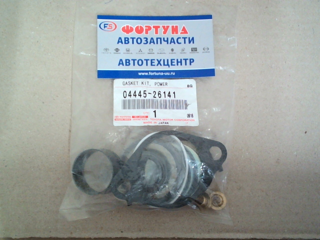 Ремкомплект рулевой рейки 04445-26141 TOYOTA  /HIACE TRH200,  REGIUSACE '05-/