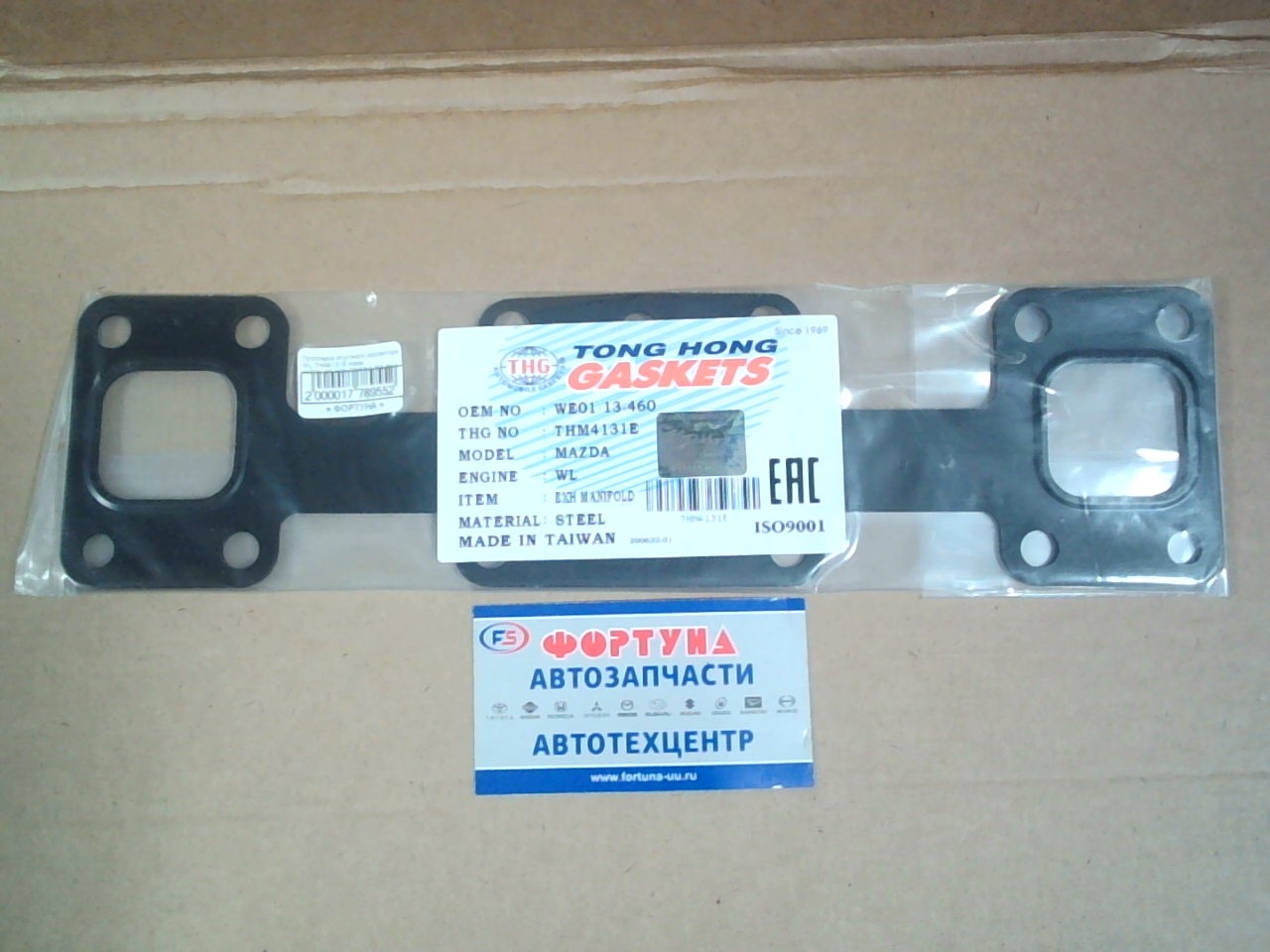 Прокладка впускного коллектора WL THM4131E metal [WE01-13-460] ERISTIC /BT-50 2,  5L,  3,  0L '06-/  TONG HONG