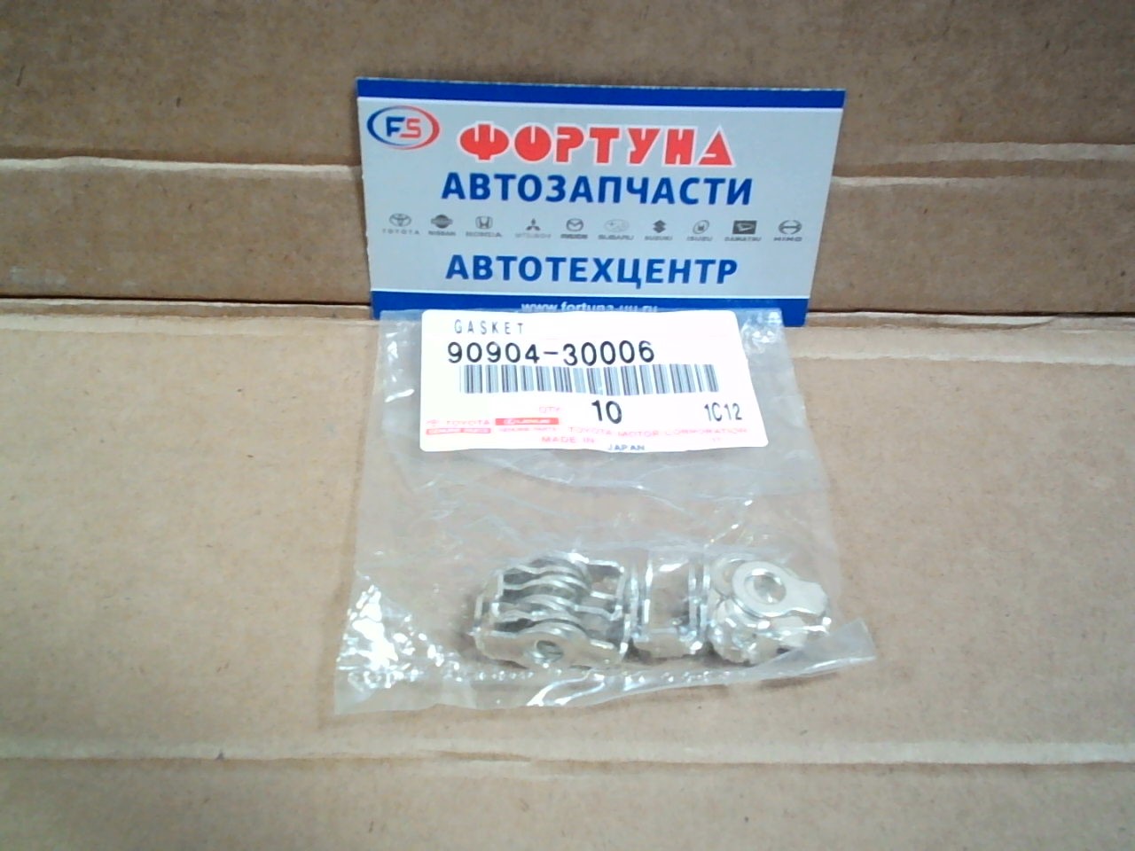 Кольца под форсунки Шайба обратки 90904-30006 TOYOTA (двойная)/1HDF#, 15B '95-/
