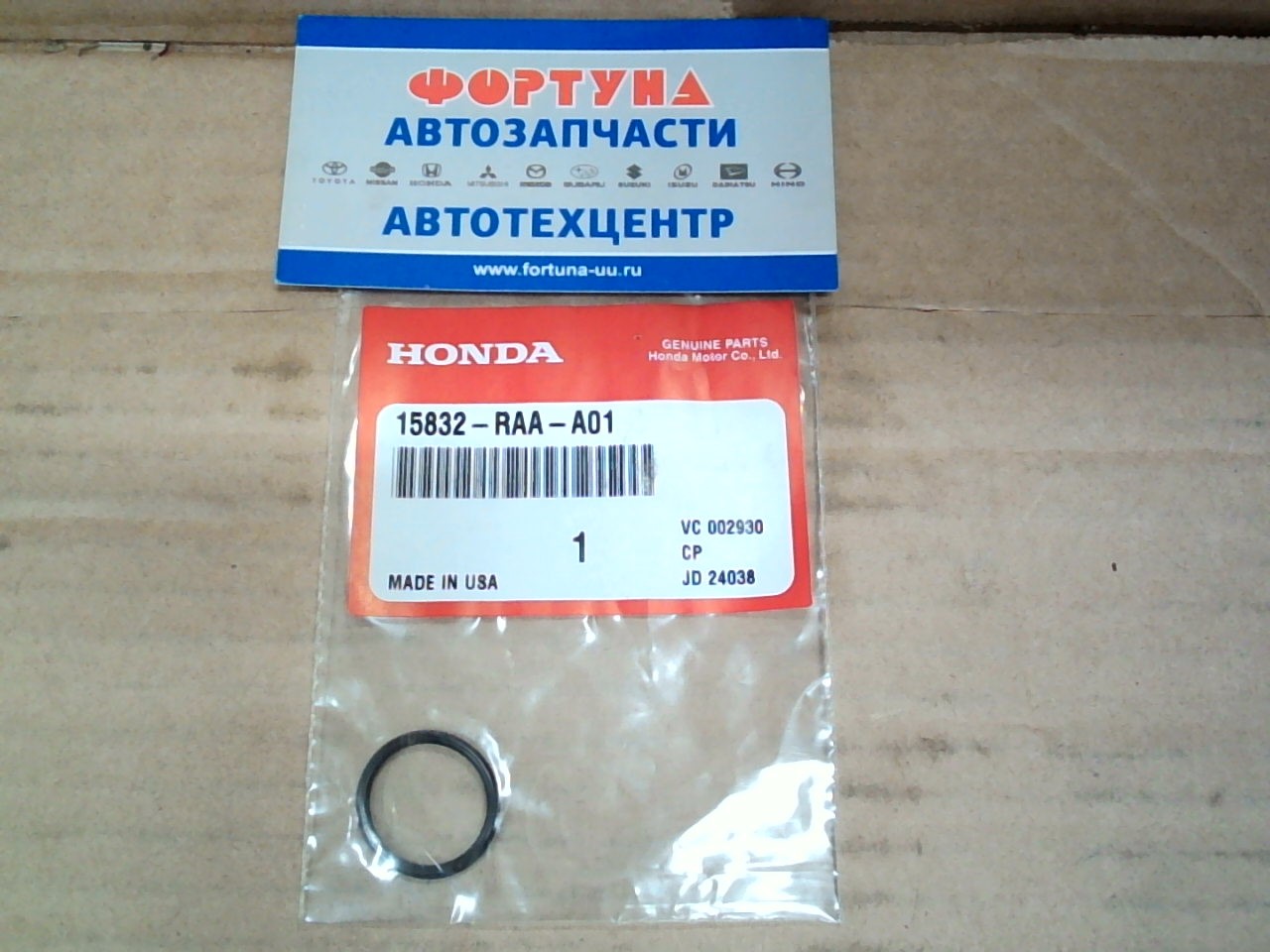 Прокладка на датчик VVTI 15832-RAA-A01 HONDA (кольцо)