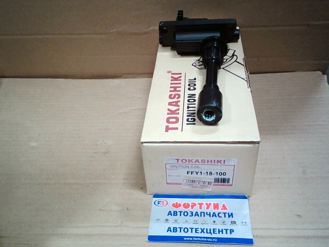 Катушки Зажигания FFY1-18-100 TOKASHIKI /FP, FS/