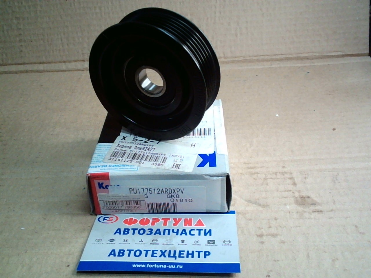 Ролик натяжения генер. PU177512ARDXPV KOYO /STEP WAGON,   CIVIC,  CR-V '12-/