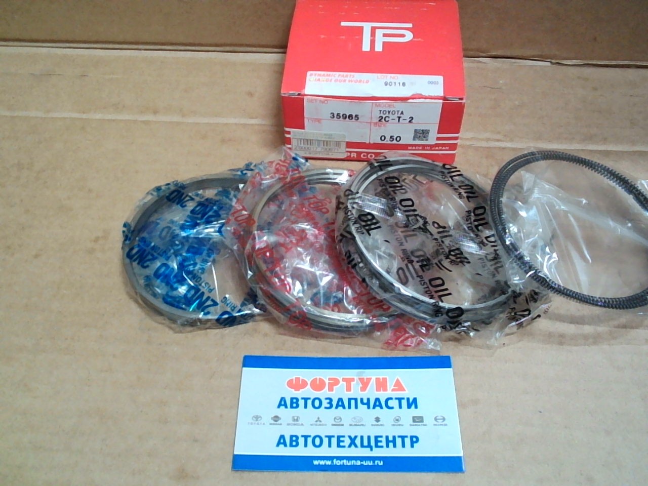 Кольца 2C-T-2 35965 0, 50 TP (86, 0/2, 0-2, 0-3, 0) /Estima CXR1#,  CXR2# '92-/