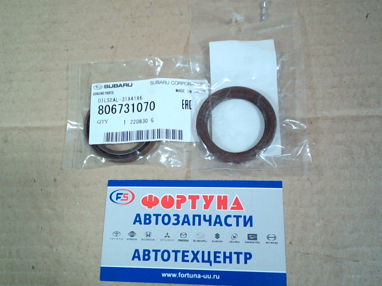 Сальник 31x41x6 SUB [806731070] SUBARU /коленвала передний,  масляный насос Subaru EN07#, EN07D, EN07E/