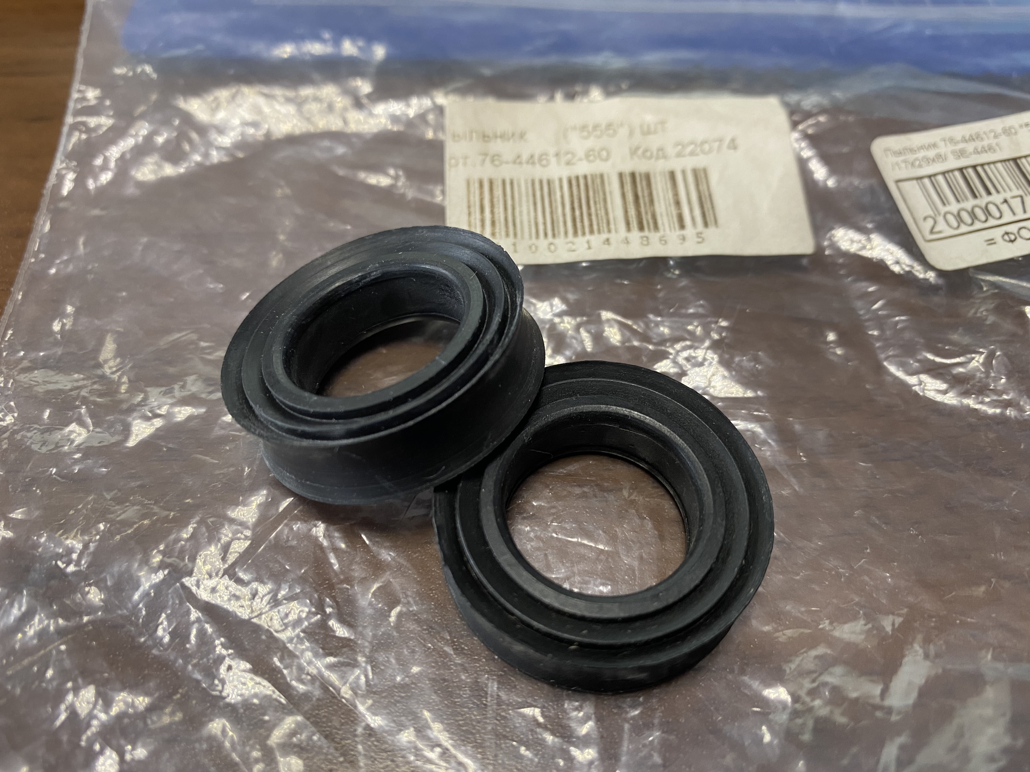 Пыльник 76-44612-60 "555" /17x29x8/ (Резиновая Манжета) 