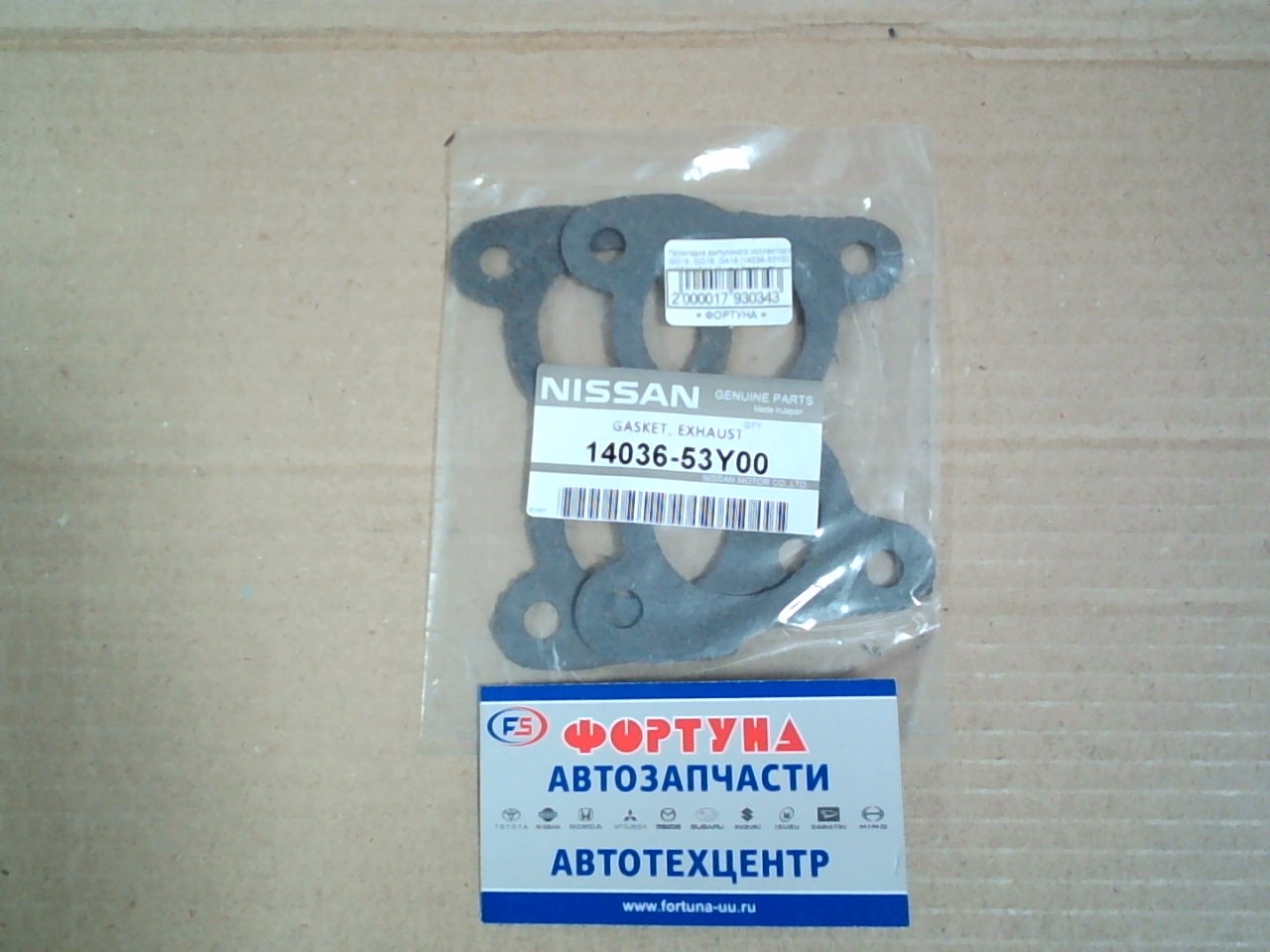Прокладка выпускного коллектора QG15,  QG18,  GA16 [14036-53Y00] NISSAN(TW) (2 шт.) /паронит/