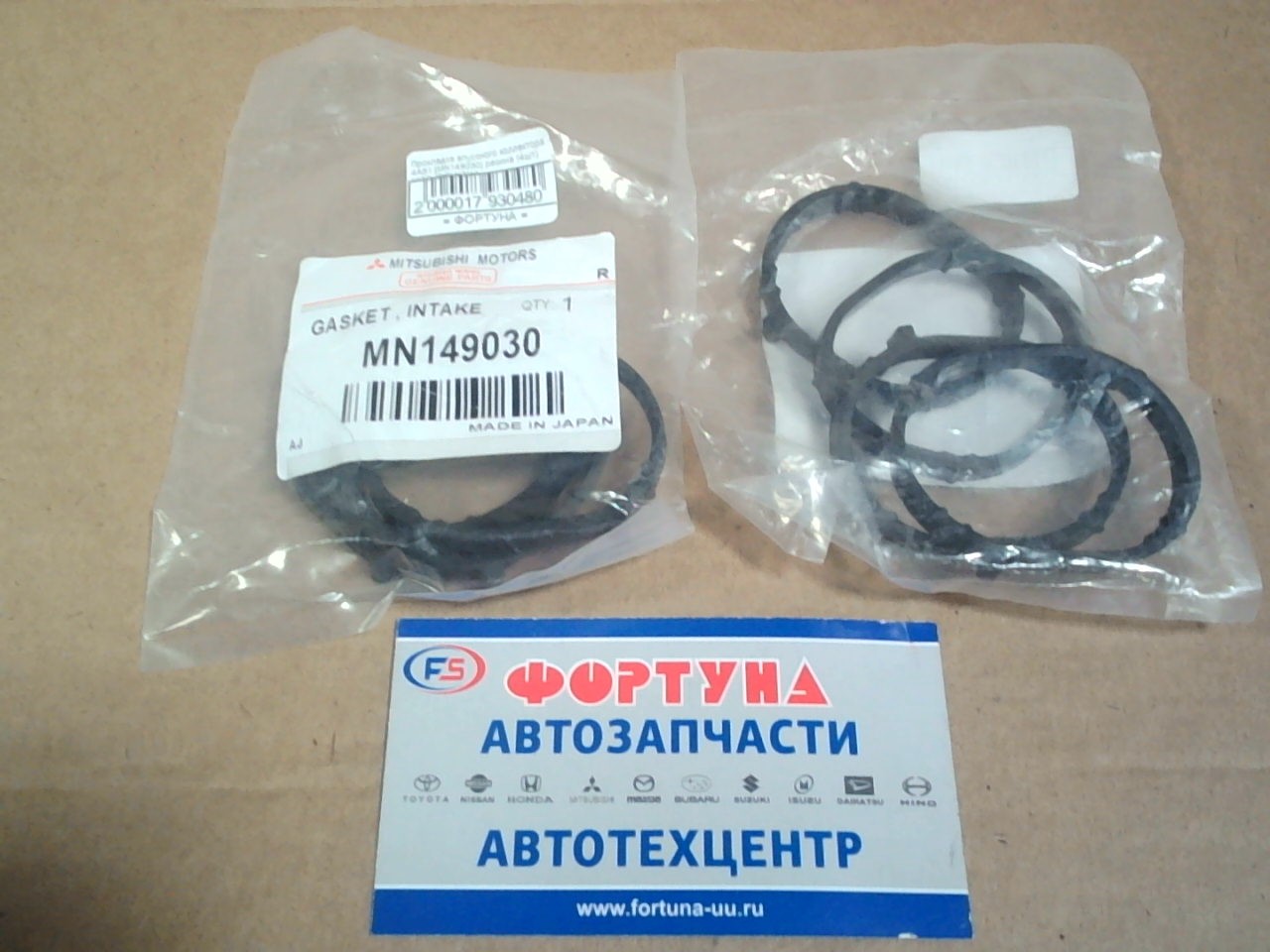 Прокладка впускного коллектора 4A91 [MN149030] резина (4шт) MITSUBISHI(TW)