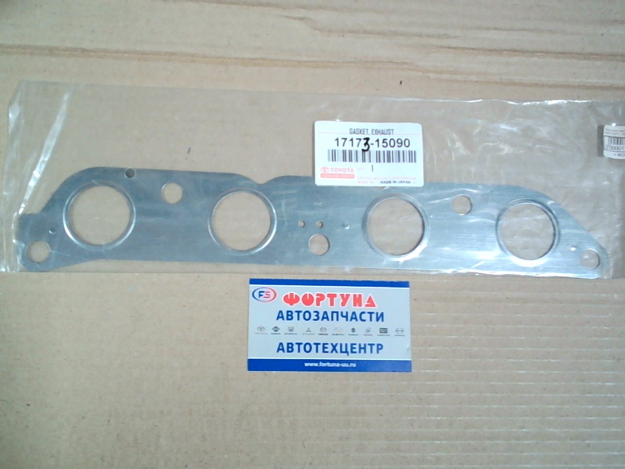 Прокладка выпускного коллектора 4AFE, 5AFE, 7AFE [17173-15030/17173-15090] metal TOYOTA(TW)