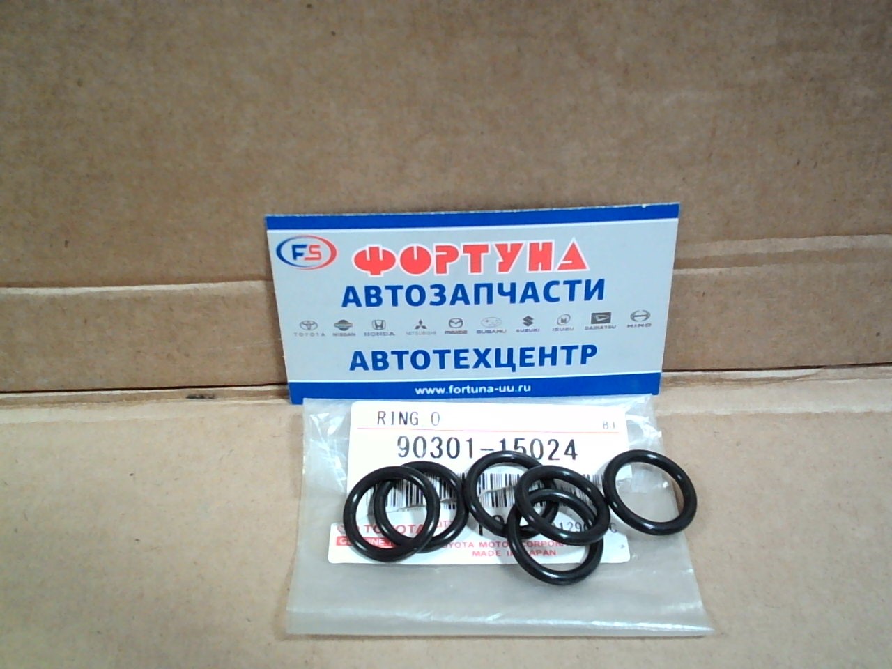 Кольцо резиновое 90301-15024 TOYOTA (кольцо уплотнительное топливного фильтра Toyota)