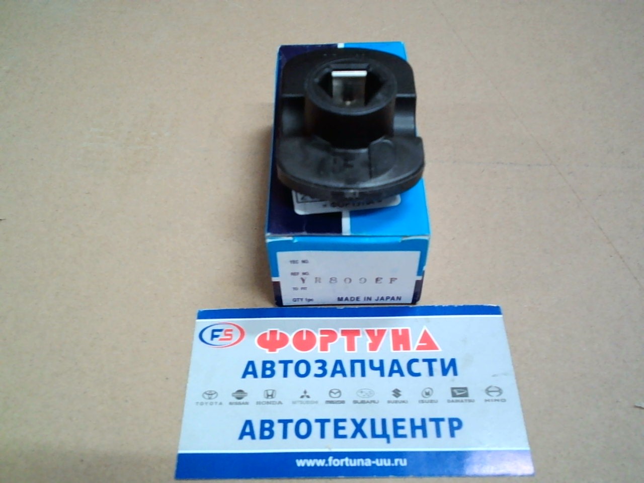 Бегунок YR-809 YEC /G16A,  SR20DE,  4G63,  B3,  B6/