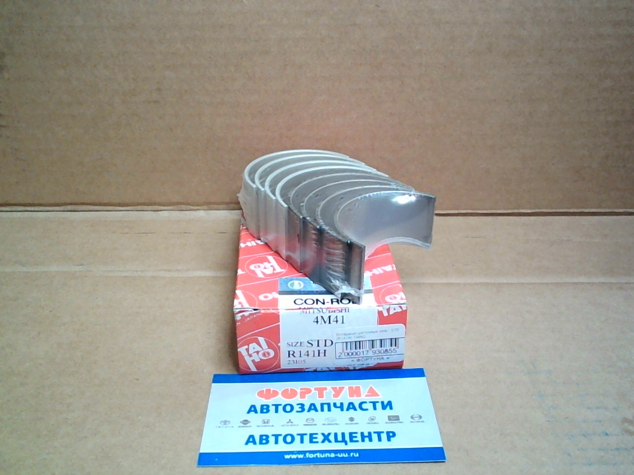 Вкладыши шатунные 4M41 STD (R141H) TAIHO